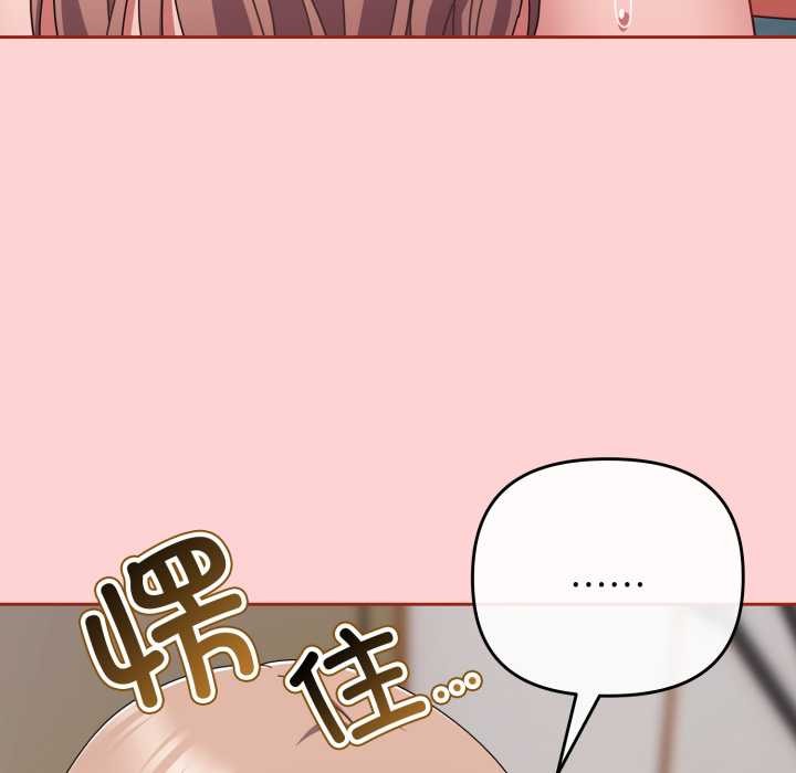 爱上你也好第49話