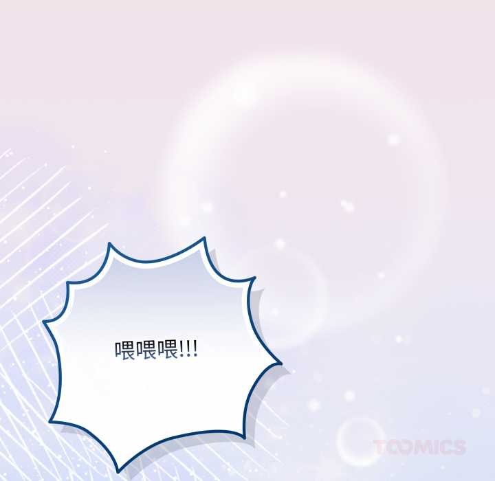 爱上你也好第49話