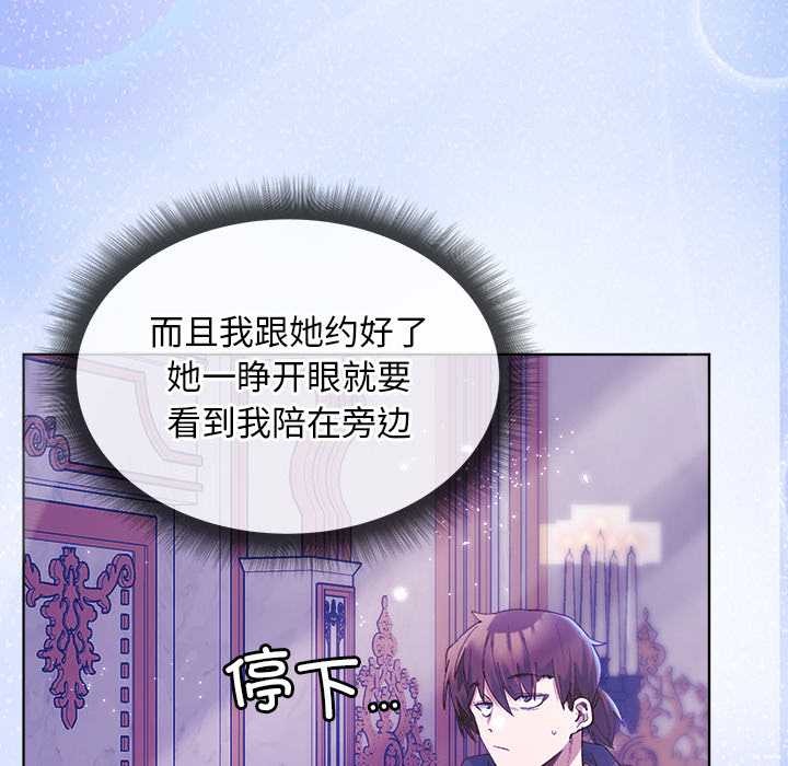 小姐由我来守护第5話