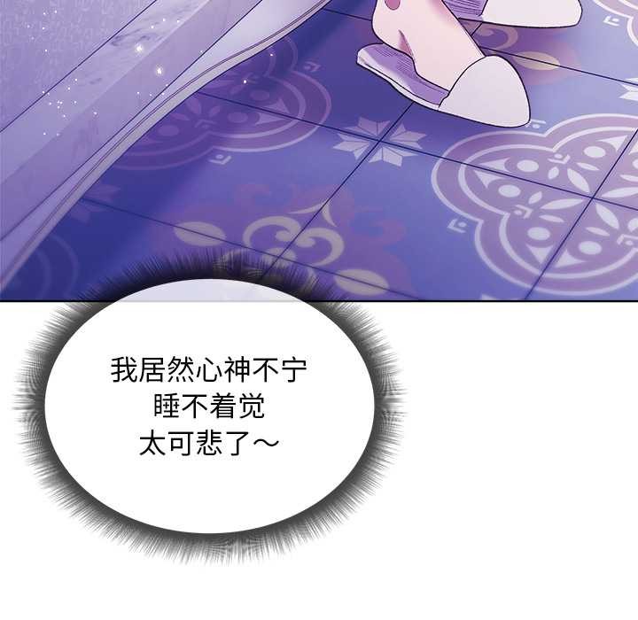 小姐由我来守护第5話