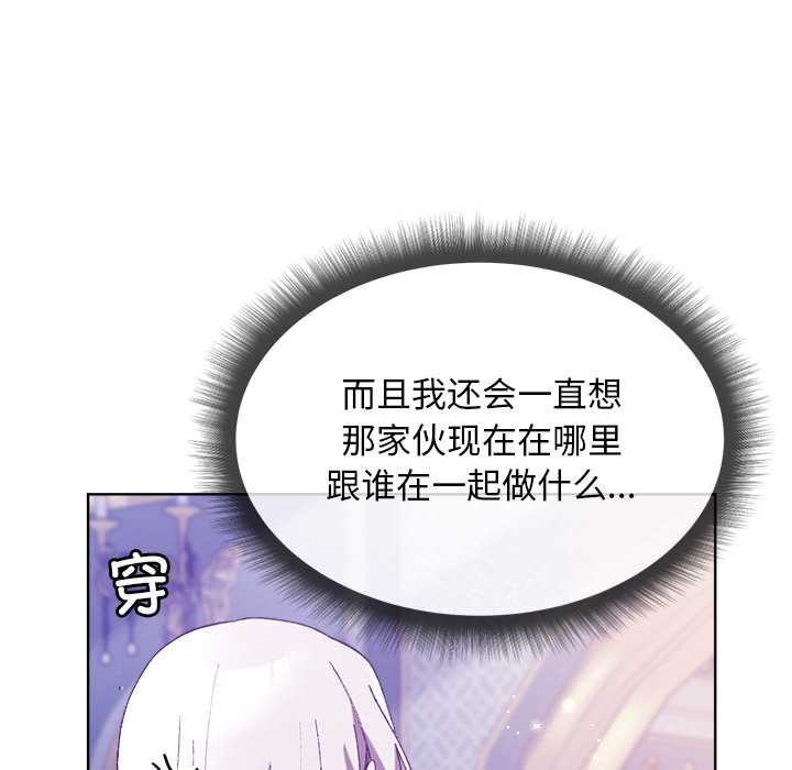 小姐由我来守护第5話