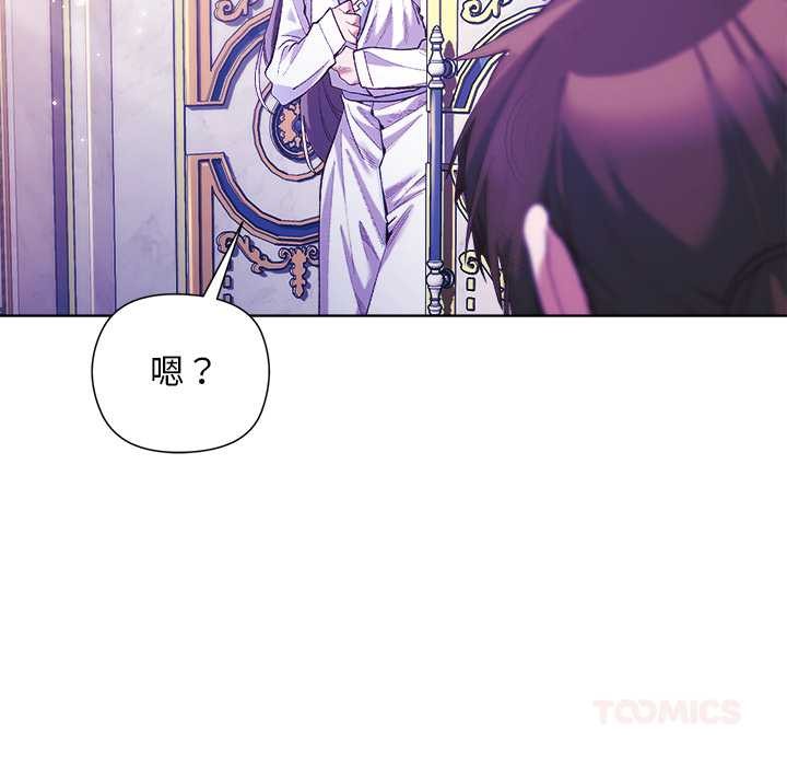 小姐由我来守护第5話