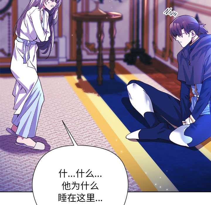 小姐由我来守护第5話