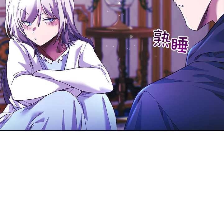 小姐由我来守护第5話