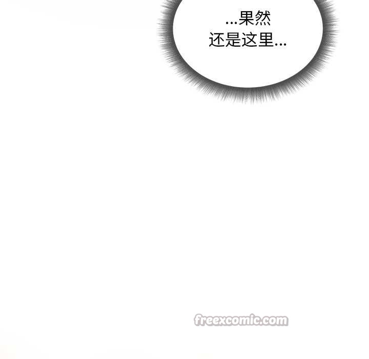 小姐由我来守护第5話