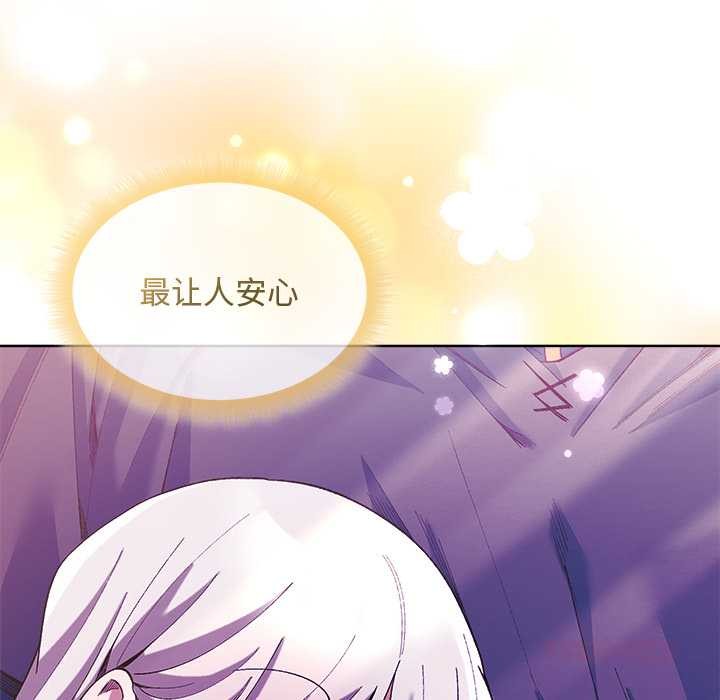 小姐由我来守护第5話