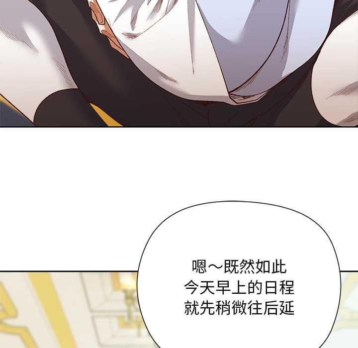 小姐由我来守护第5話