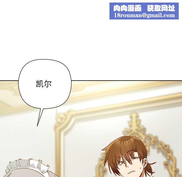 小姐由我来守护第5話