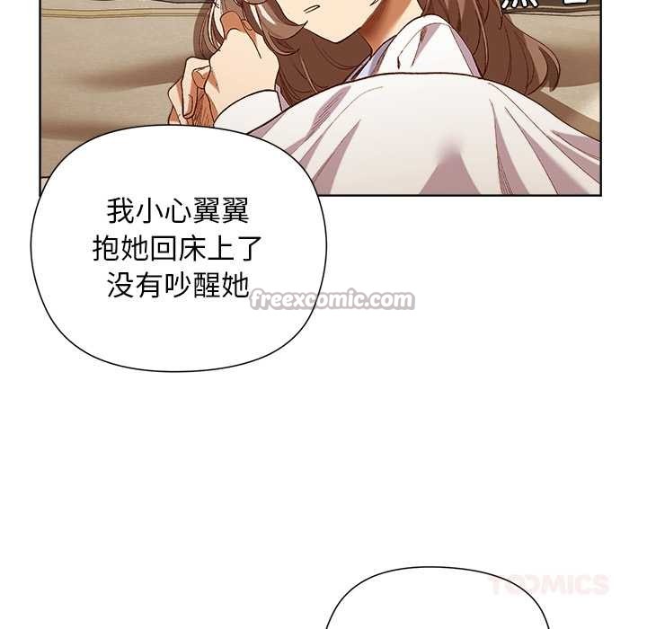 小姐由我来守护第5話