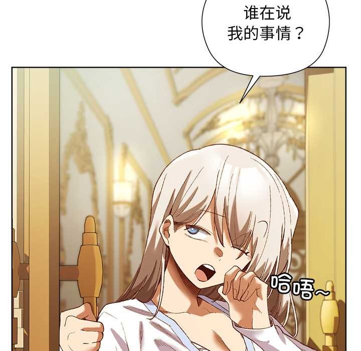 小姐由我来守护第5話