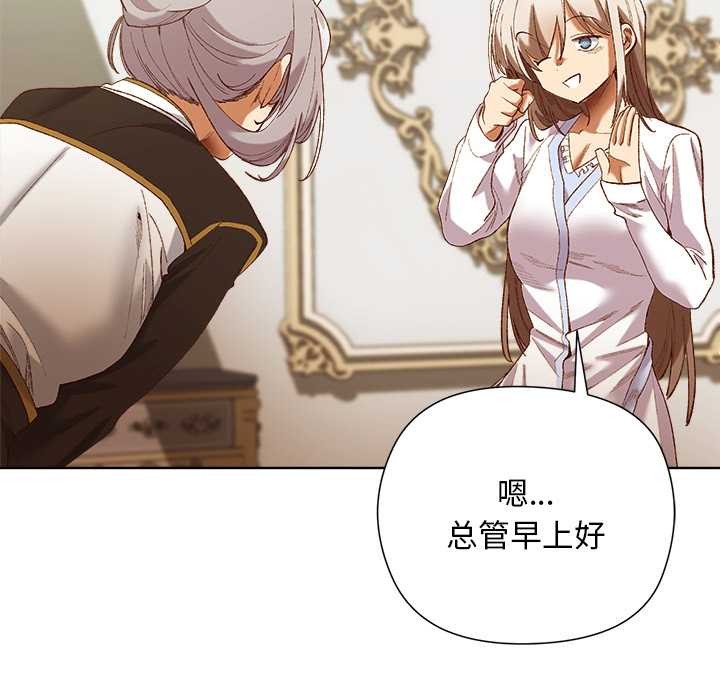 小姐由我来守护第5話