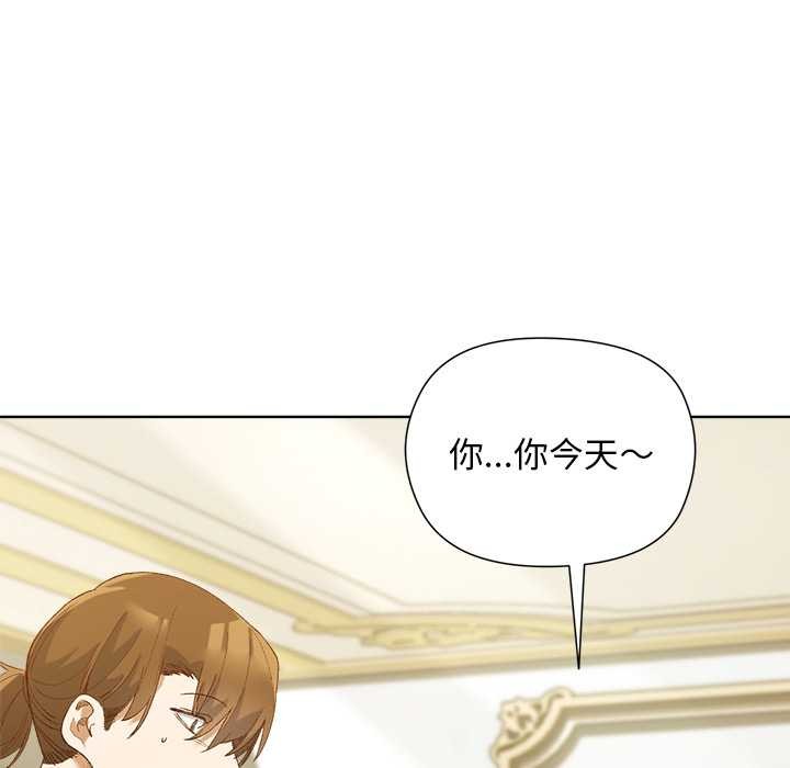 小姐由我来守护第5話