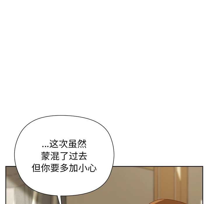 小姐由我来守护第5話