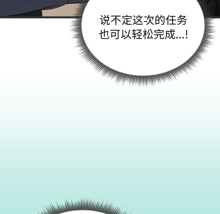 启动復仇系统第6話