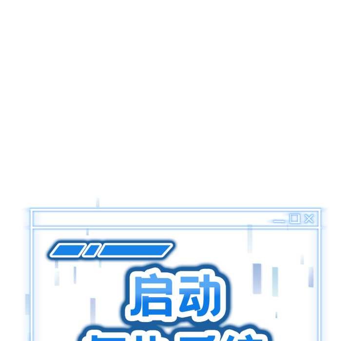 启动復仇系统第6話