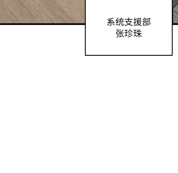 启动復仇系统第6話