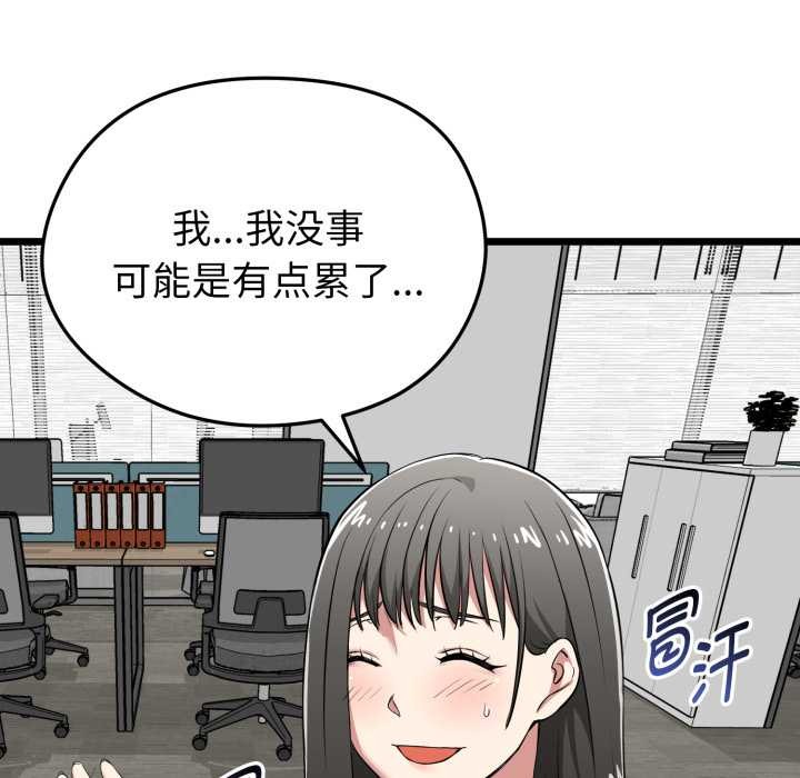 启动復仇系统第6話