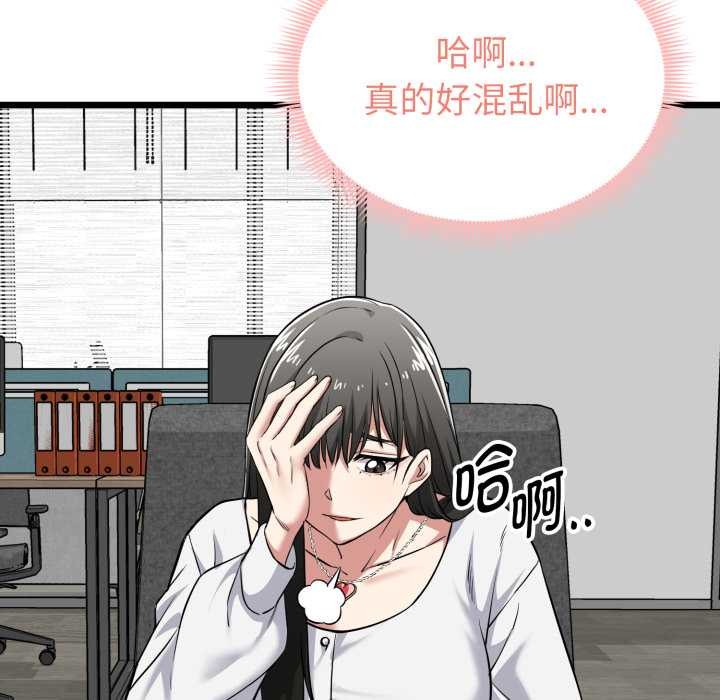 启动復仇系统第6話