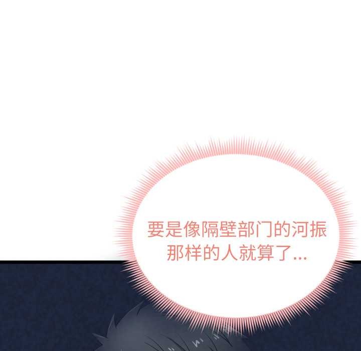 启动復仇系统第6話