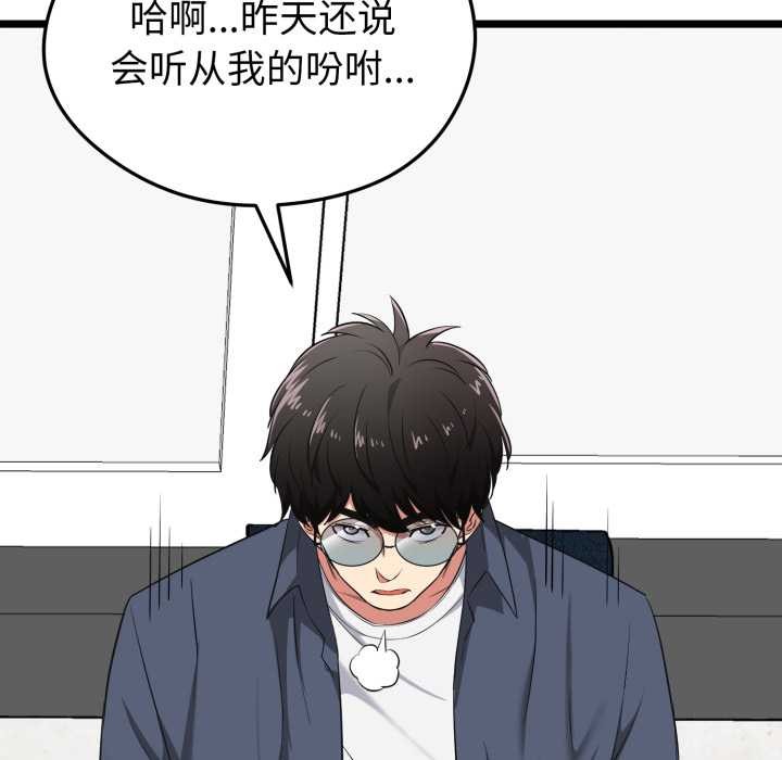 启动復仇系统第6話