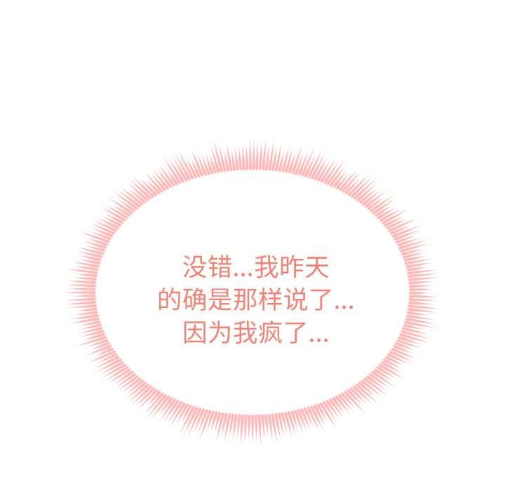 启动復仇系统第6話