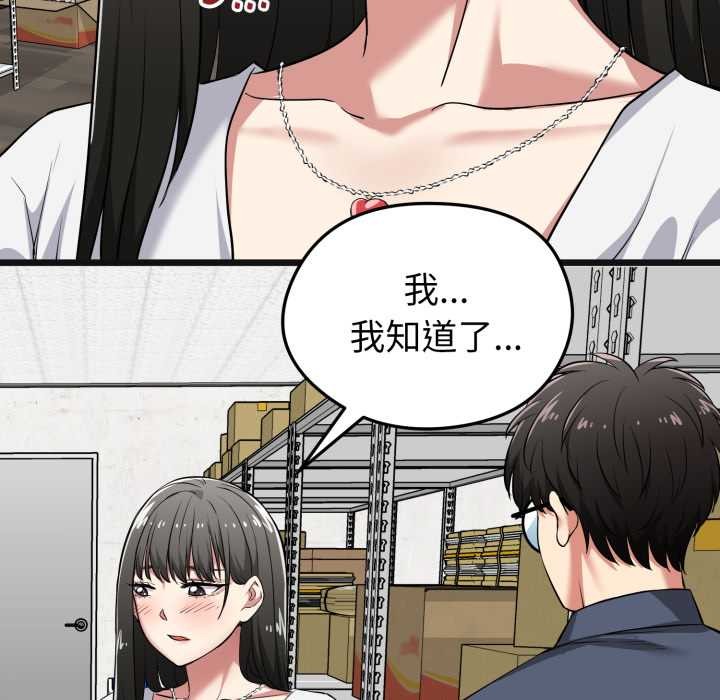 启动復仇系统第6話