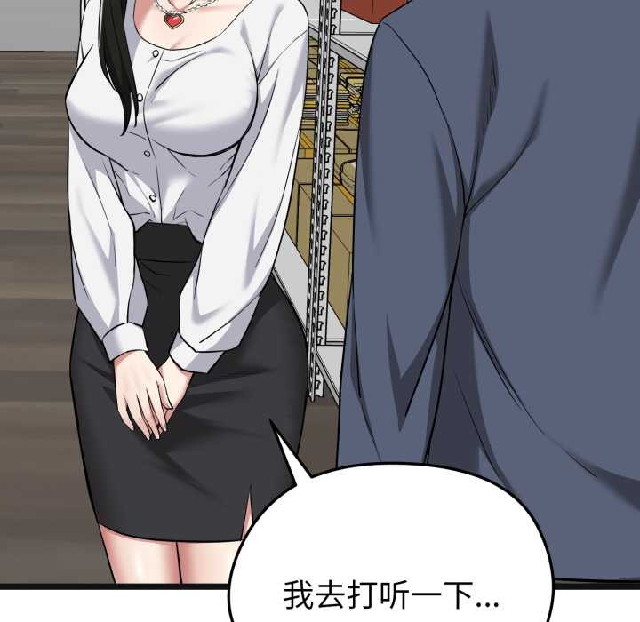 启动復仇系统第6話