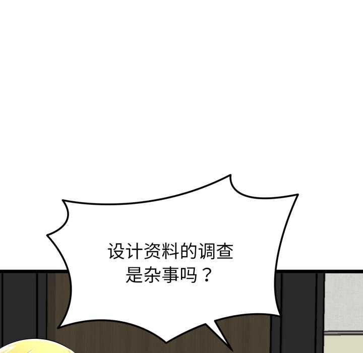 启动復仇系统第6話