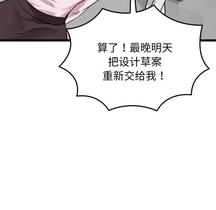 启动復仇系统第6話