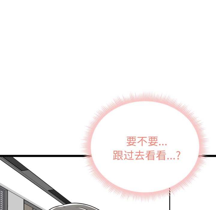 启动復仇系统第6話