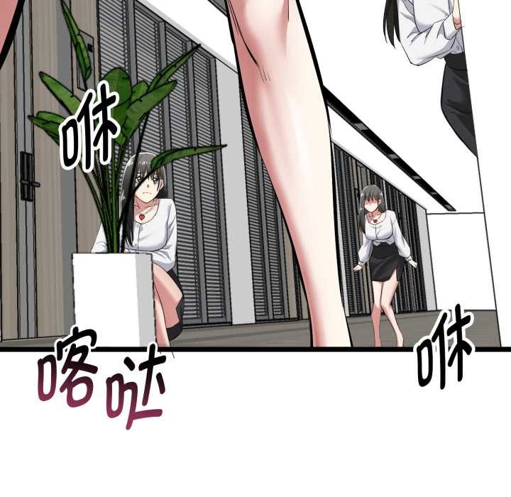 启动復仇系统第6話