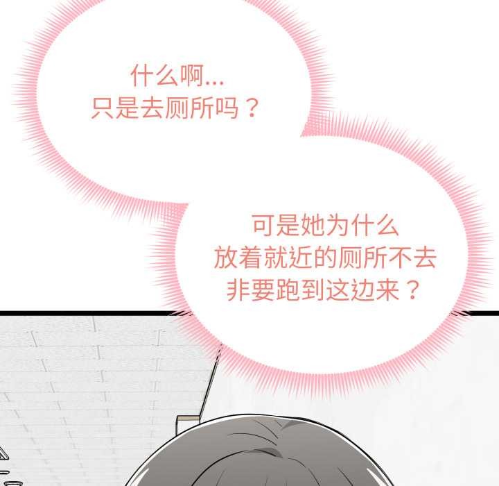 启动復仇系统第6話