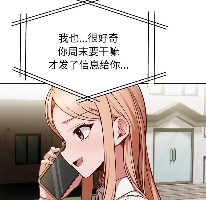 欲演越烈第25話