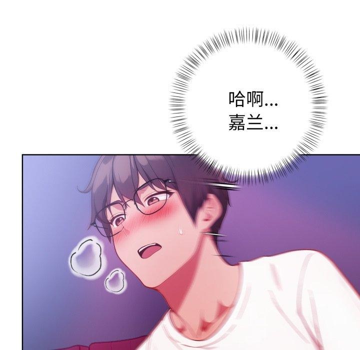 欲縯越烈第25話