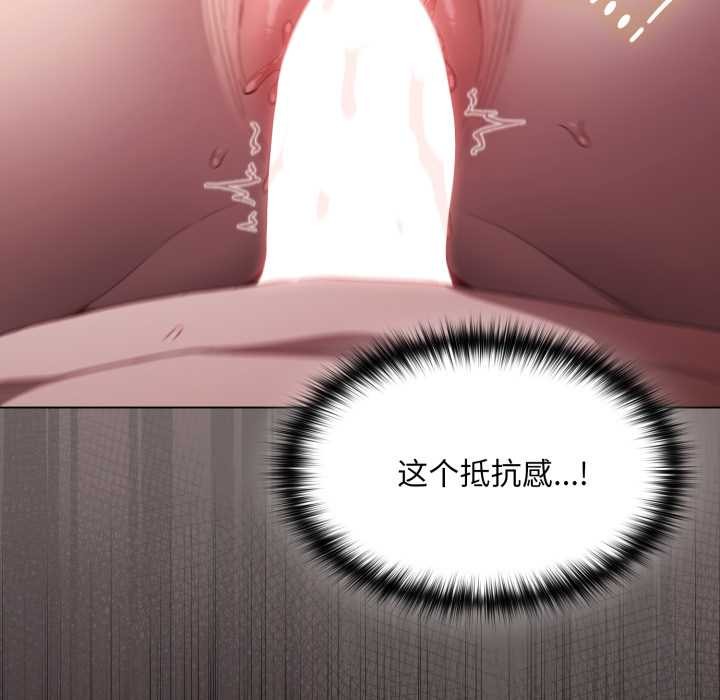 神圣陷阱第29話