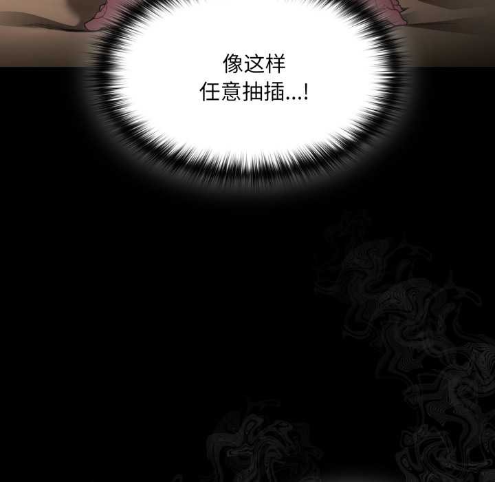 神聖陷阱第29話