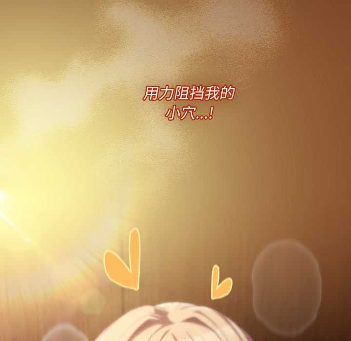 神圣陷阱第29話