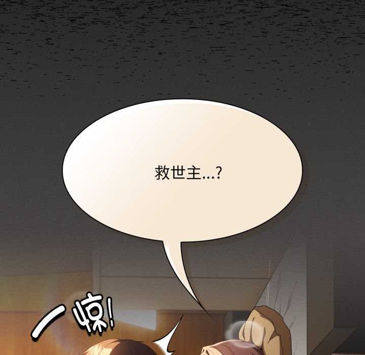 神圣陷阱第29話