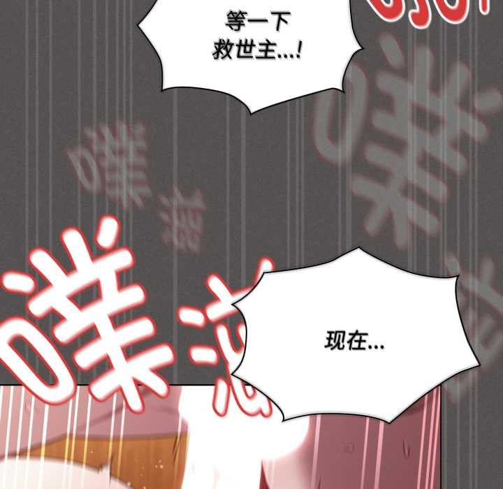 神圣陷阱第29話