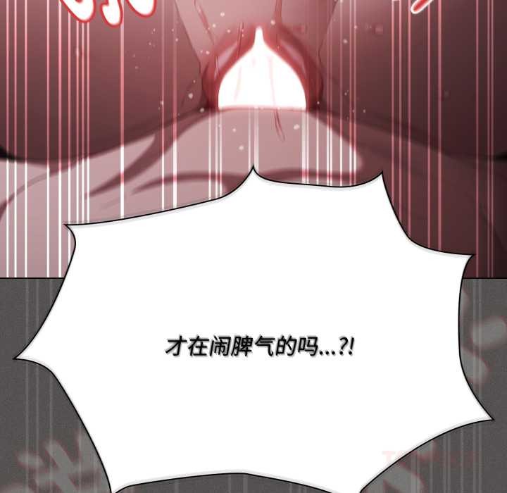 神圣陷阱第29話