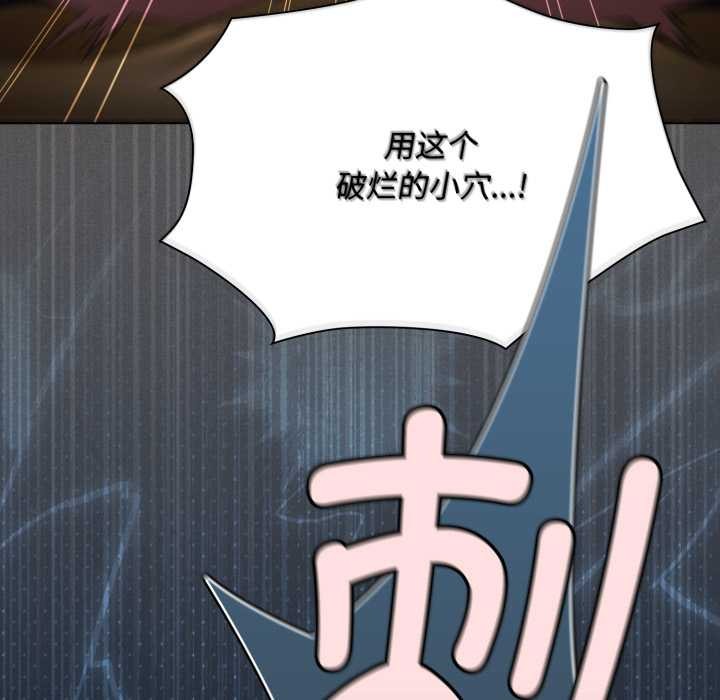 神圣陷阱第29話