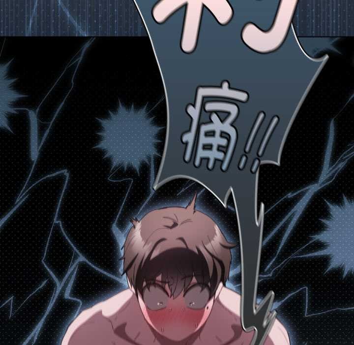 神圣陷阱第29話