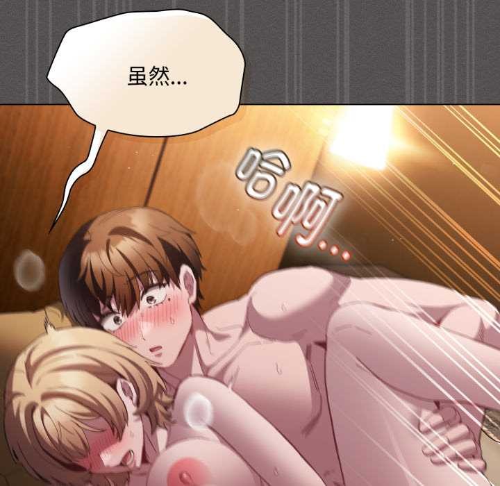 神圣陷阱第29話