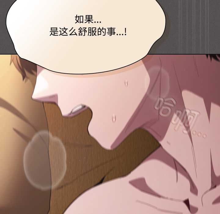 神圣陷阱第29話