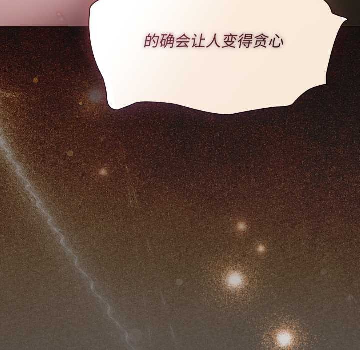 神圣陷阱第29話