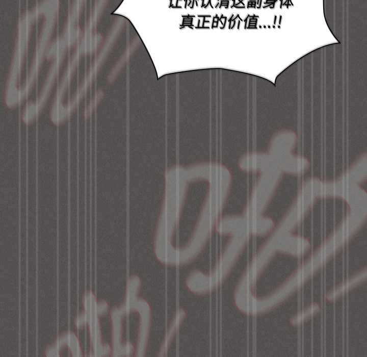 神圣陷阱第29話