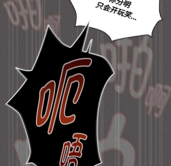 神聖陷阱第29話