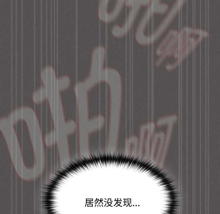 神圣陷阱第29話