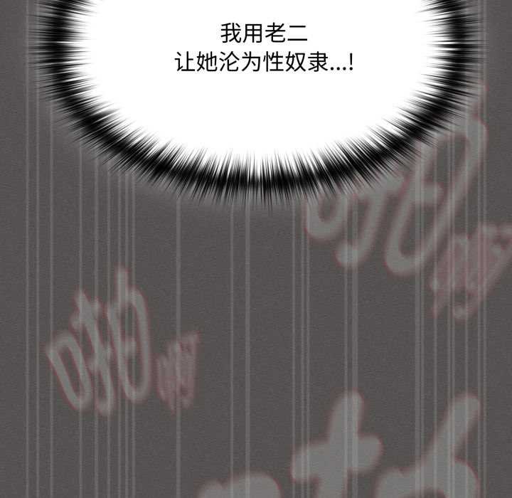 神圣陷阱第29話