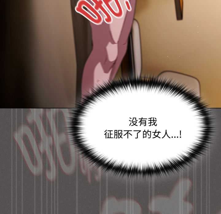 神圣陷阱第29話